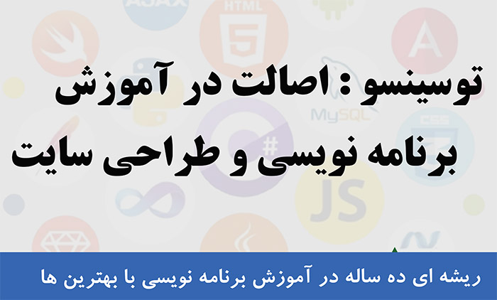 آموزش برنامه نویسی