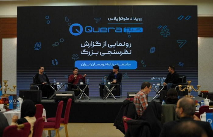 نظرسنجی جامع برنامه‌نویسان ایران