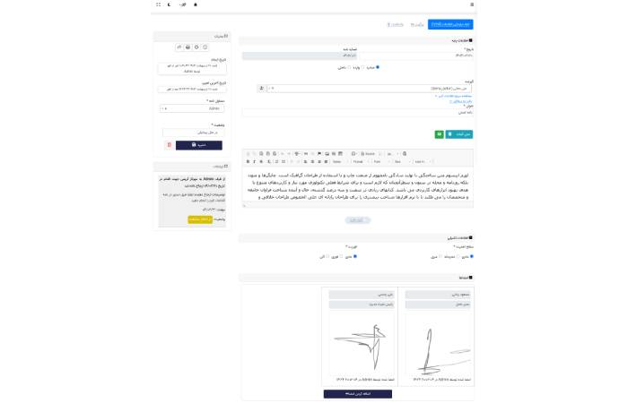 بهترین افزونه اتوماسیون اداری