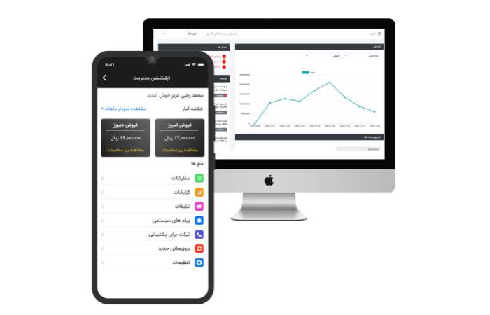 بهترین نرم افزار رستوران