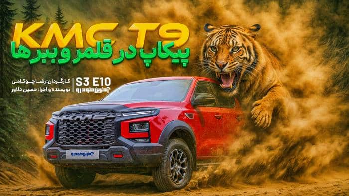 بررسی تخصصی خودروهای بازار