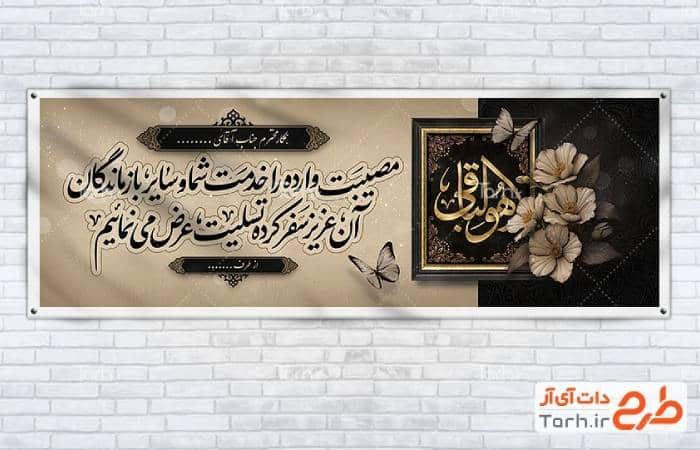 تحول شیوه‌های اطلاع‌رسانی و تسلیت در مراسم‌های ترحیم