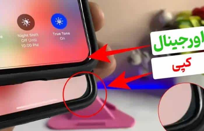 توصیههایی قبل از خرید السیدی آیفون