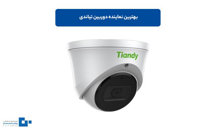 بهترین نماینده دوربین تیاندی