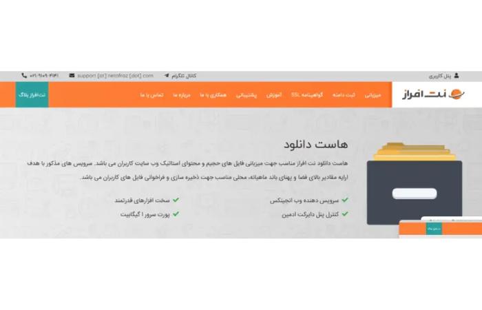 هاست برای سایت دانلود فیلم و سایت فیلم در 1404