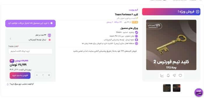 کلید tf2 گیمرزشاپ
