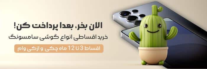 بهترین گوشی 30 تا 50 میلیون بازار سال 1405