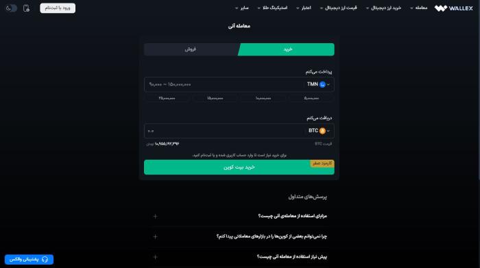والکس