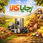 معرفی شرکت جایا کالا